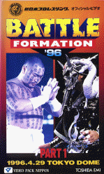 NJPW vs. WCW Battle Formation 1996